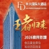 正式公布！2026秋糖丰大酒店入驻名单全公开，头部食企纷纷入驻