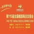第115届南京糖酒会10月开幕，九大核心展区加十六特色专区，20万㎡展览空间，*食业品质生活。