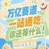 10月15-17日南京秋糖会，休闲食品企业入驻金陵抢占C位