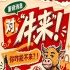 全国糖酒会南京秋季展（2026第115届），你怎能不来？