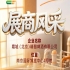 霜城（北京）精酿啤酒有限公司：第115届全国糖酒会参展商风采