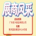 第115届全国糖酒会展商风采解读：广东优卡食品有限公司