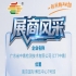 2026第115届南京秋季糖酒会展商抢先看——广东省中鼎检测技术有限公司（CTT中鼎）