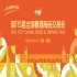 2026南京秋糖会时间安排及活动简介指南全文