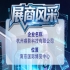 第115届全国糖酒会参展商风采——走进杭州睿影科技有限公司