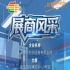 第115届（2026）南京秋季全国糖酒会参展企业风采——上海微现检测设备有限公司
