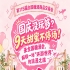 国庆假期没玩够？9天甜蜜不散场！来全国糖酒会，奔赴一场“环游*”的浪漫之旅