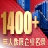 2026秋糖丰大酒店休食专区参展企业名单公开，千家品牌带来爆品