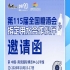 抢抓南京秋糖 2026 市场风口商机，康师傅 pH9.0 电解碱性水拓宽酒商销售渠道