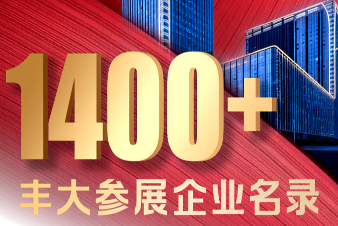 2026秋糖丰大酒店休食专区参展企业名单公开，千家品牌带来爆品